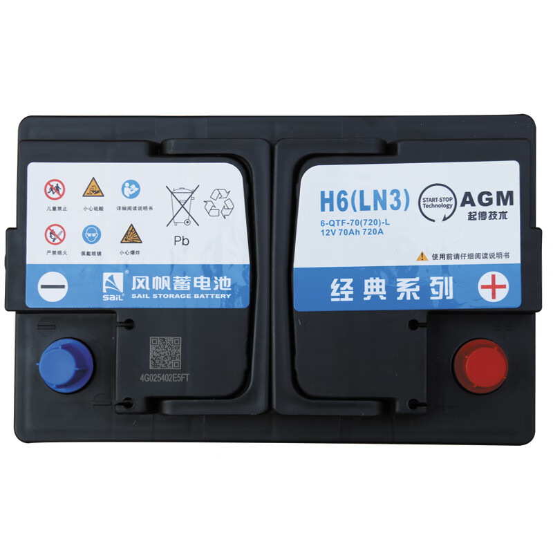 Sail battery AGM start-stop battery 6-QTF-70 Audi BMW Mercedes-Benz Buick trade-in price door-to-door installation