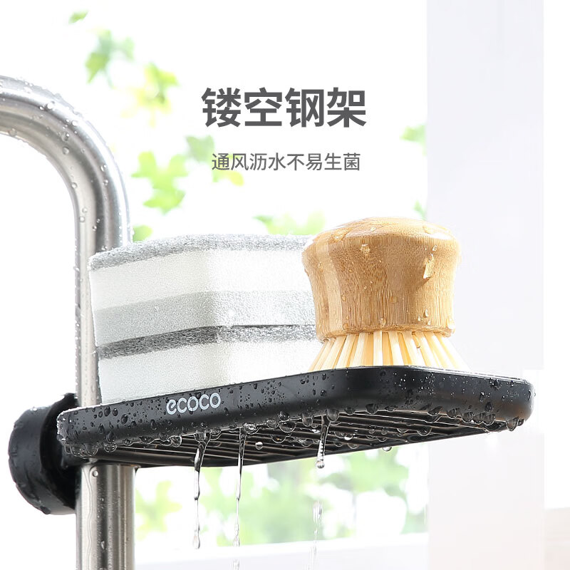 Ecoco faucet rack stainless steel stainless steel drain basket bathroom sink drain rack no punching E1914