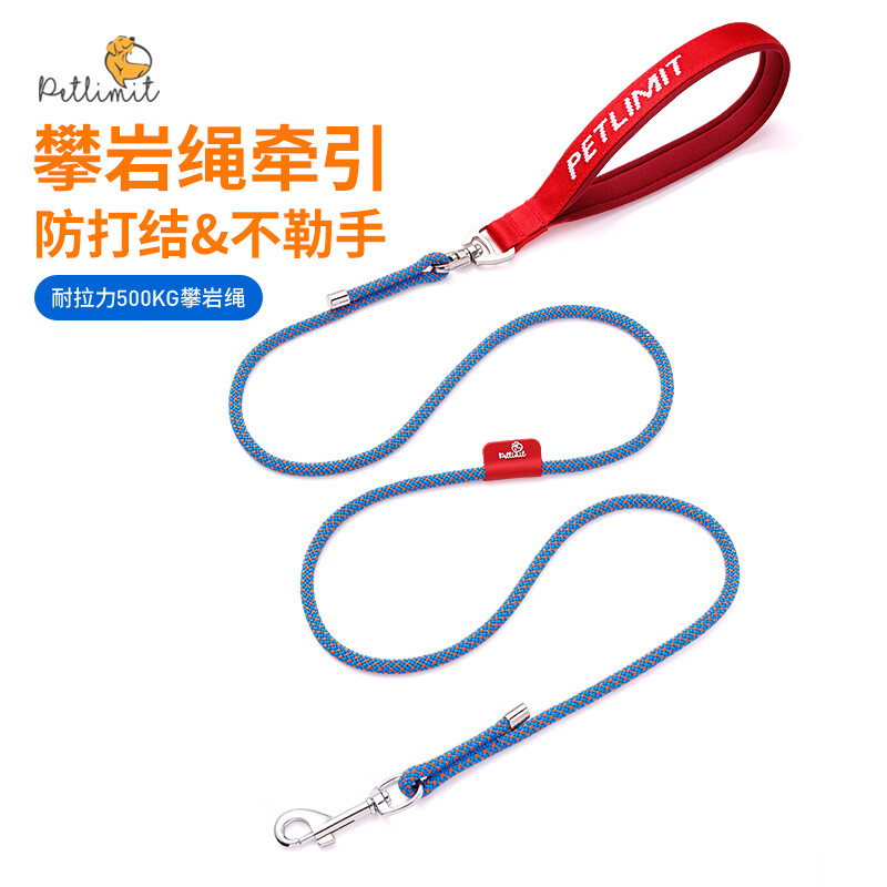 Petlimit dog leash, small, medium and large dog explosion-proof knotted pet supplies, Teddy golden retriever outing dog leash, red and blue, total length 150cm, diameter 6mm, recommended 0-30 catties
