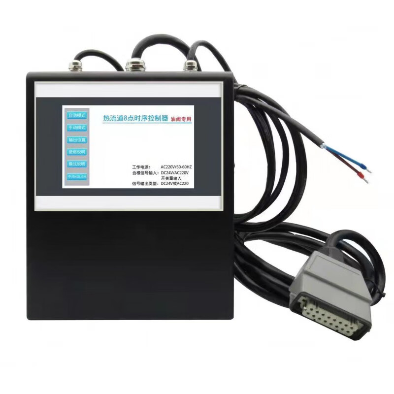 Time sequence controller eight groups of air pressure oil pressure air valve oil valve needle valve timing controller high power touch screen oil pressure time controller