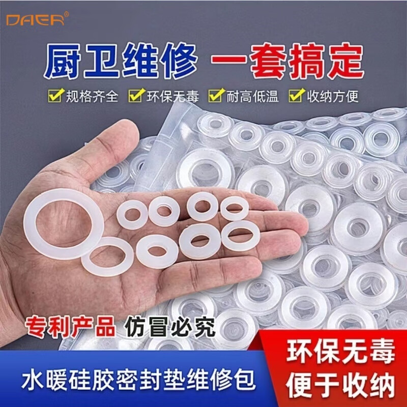 Qinkai silicone gasket washer 46 minutes 1 inch flat gasket high temperature resistant O-ring seal faucet shower water meter hose accessories family version 0 type country repair kit 79 rubber rings silicone material durable