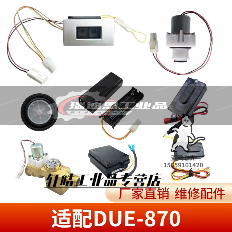 Suitable for TOTO urinal sensor accessories 106 solenoid valve 113 urinal 114 probe 603 squatting panel old model 106/870/602/603 solenoid valve