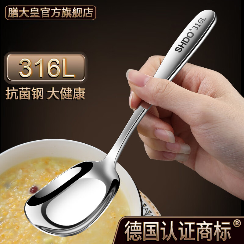 Shanda Huang (SHDO) German 316 stainless steel spoon long handle Yuanbao spoon eating spoon children's spoon adult spoon drinking spoon antibacterial 316L large size 18.5*5cm