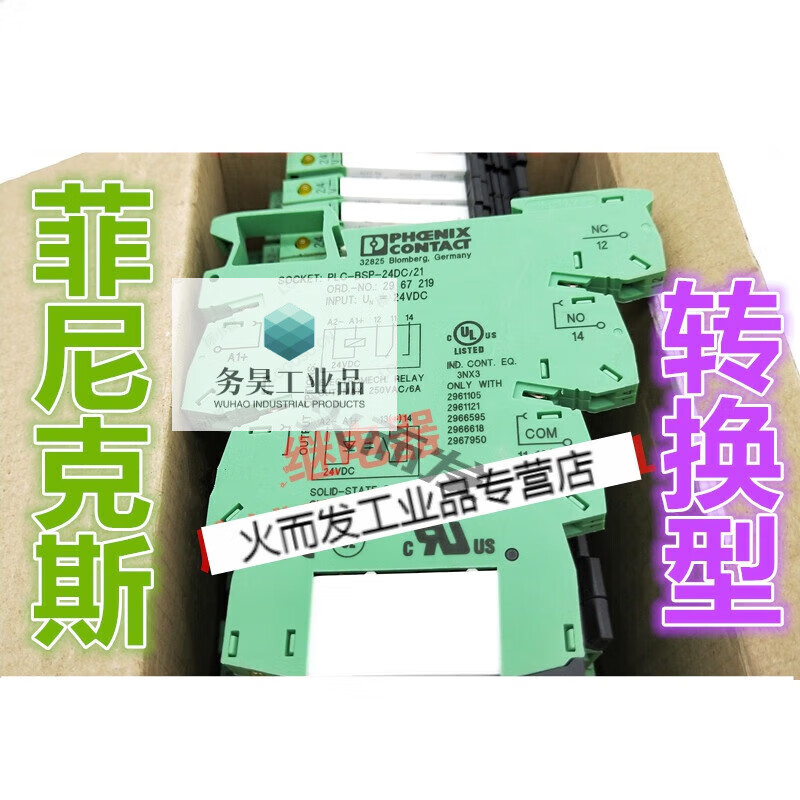 No.2967219 Electromagnetic relay PLC-BSP-24DC/21 RSP Face 2961105 2961105 relay