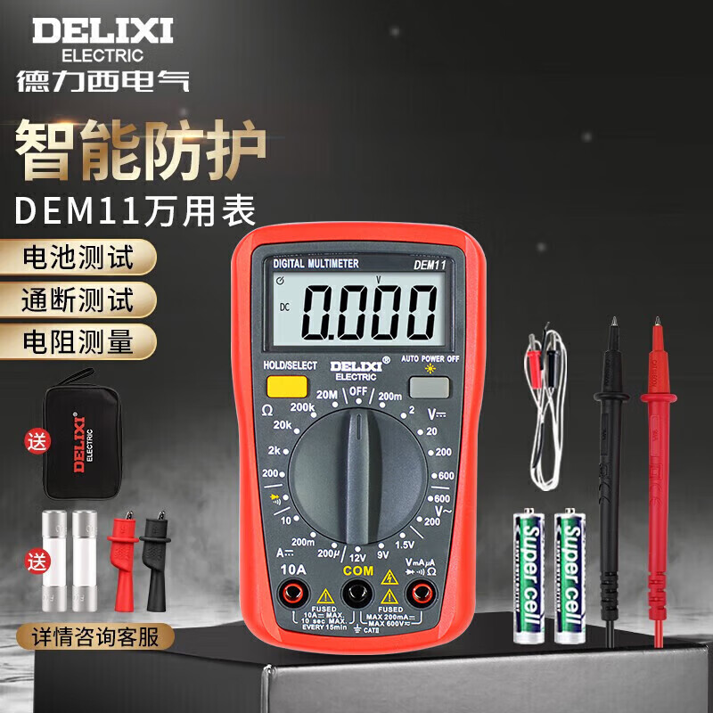 DELIXI ELECTRIC multimeter digital anti-burn backlit digital display high-precision smart ammeter clamp meter DE11 battery small meter (meter bag + fuse)