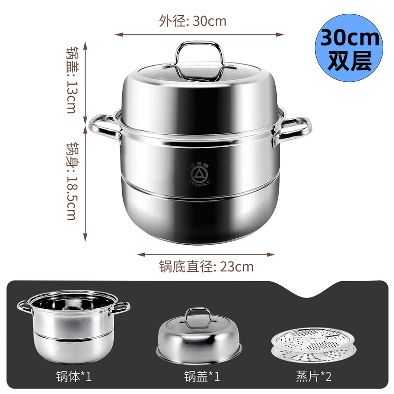 Triangle steamer 304 stainless steel double-layer household 30cm soup pot for steaming steamed buns and buns double bottom gas induction cooker universal