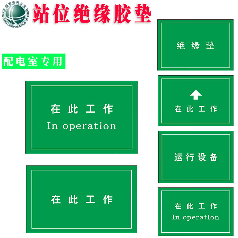 Work here Insulation Mat 10kV High Voltage Insulation Mat Insulation Rubber Mat Insulation Floor Mat Insulation Rubber Sheet 60*80cm White Letter 5mm Thick