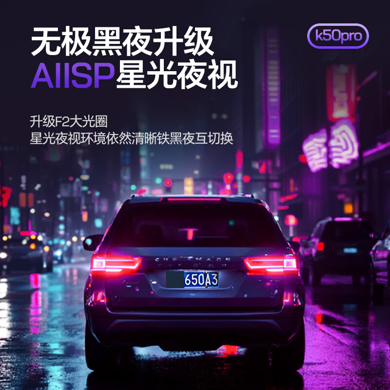 Mengxuan driving recorder panoramic 360-degree panoramic 24-hour recording 4k high-definition wire-free front and rear dual recording reversing images 4k front/rear car mobile phone interconnection + 64G card special car customization thousands of models to choose from