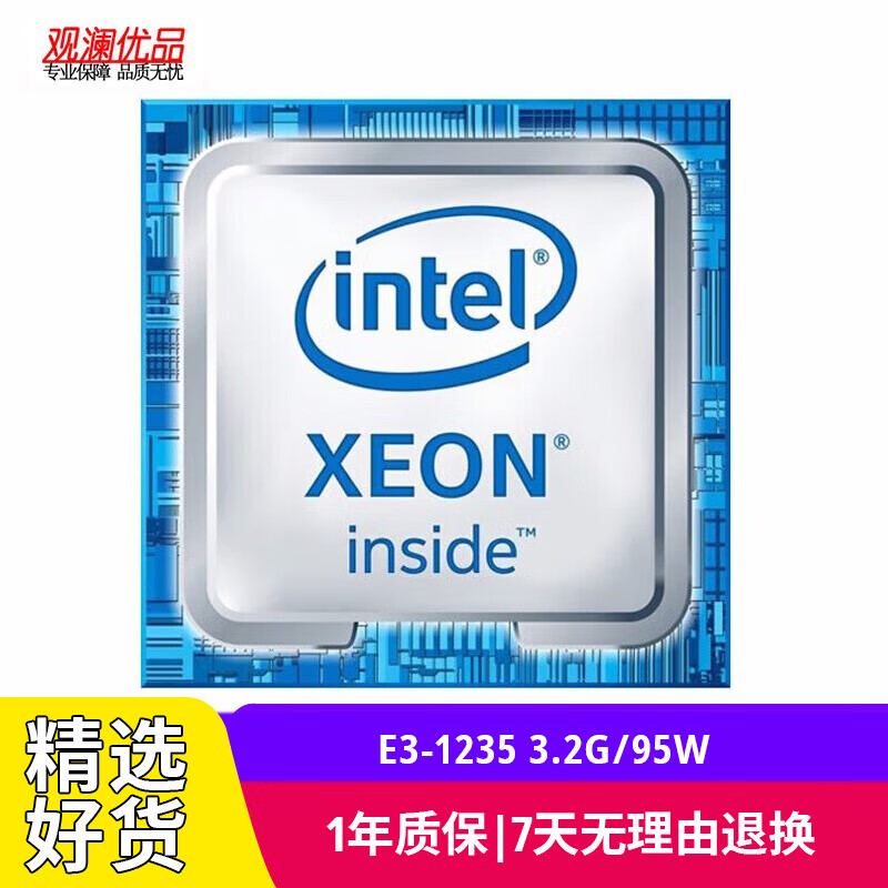 Intel (Intel) E3-1260L second-hand CPU 1225 1280 Zhiqiang quad-core 1155-pin integrated graphics processor E3-1235 3.2G/95W 90% new