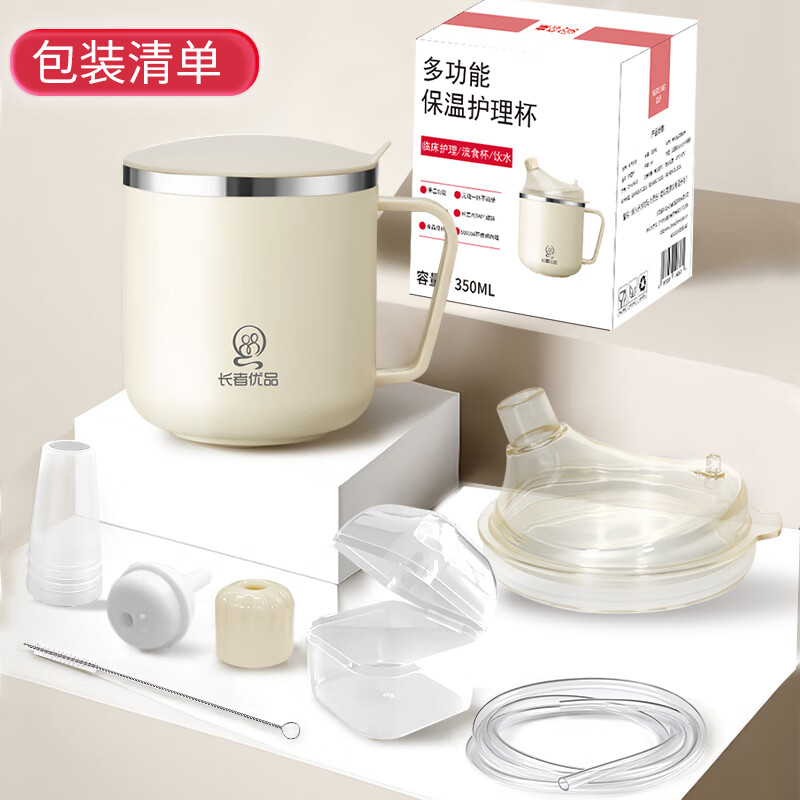 Premium product for the elderly, nursing cup for bedridden elderly, drinking water cup, drinking cup for pregnant women, paralyzed patients, straw, thermos cup, anti-choking, yellow