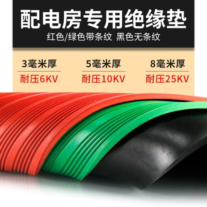 Huili custom-made insulating rubber mat power distribution room 10kv anti-slip carpet anti-static floor mat power distribution room gasket rubber rubber sheet Q39-3mm 0.5m*0.5m black flat/voltage resistant