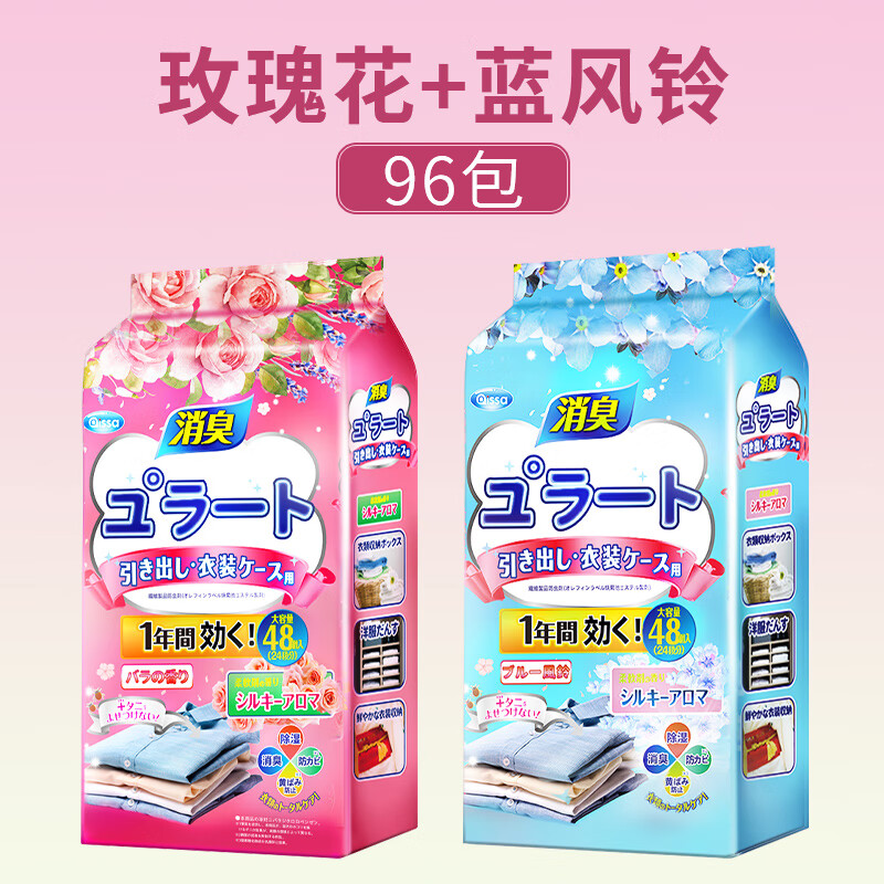 Royal salt, clear flower fragrance, camphor balls, wardrobe deodorization and fragrance, clothing insect repellent, mildew proof package, anti-cockroach ball, anti-moth, net scent, rose 1 pack, 24 small packs in total