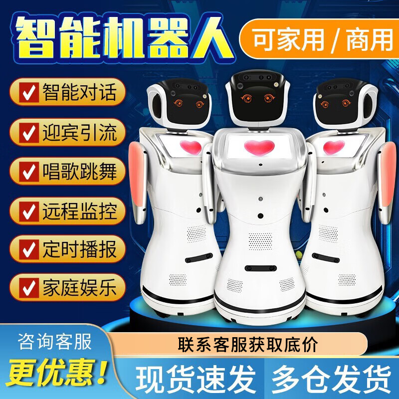 Face temperature measurement robot education and learning AI artificial intelligence welcome remote automatic food delivery machine white