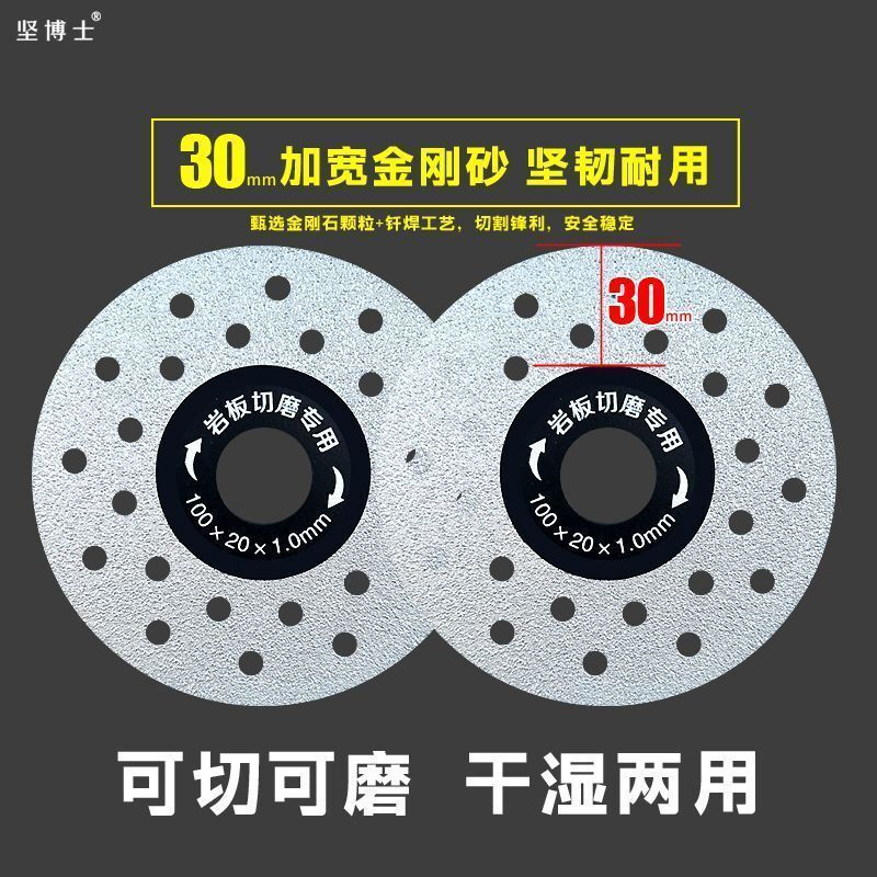 Yanran rock plate cutting disc ceramic tile trimming 45 chamfer bevel cutting diamond can not chip the edge artifact grinding edge does not jump edge new cutting and grinding disc two pieces