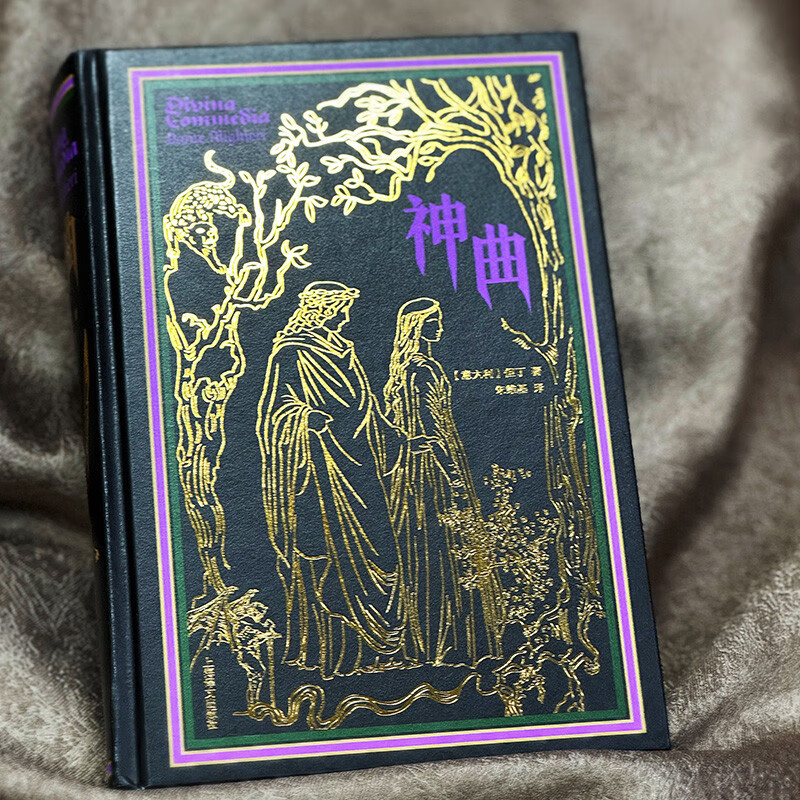 Divine Comedy special brushed edition, Gate of Hell magnetic gift box, three sides brushed, Inferno + Purgatory + Heaven, Dante’s novel