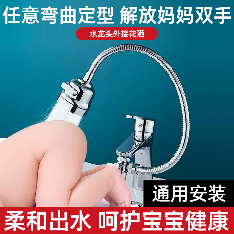 Panluo children's shower baby shower bath nozzle washbasin faucet extender external butt washing and hair washing artifact 35CM universal positioning tube + water distributor + anti-splash head