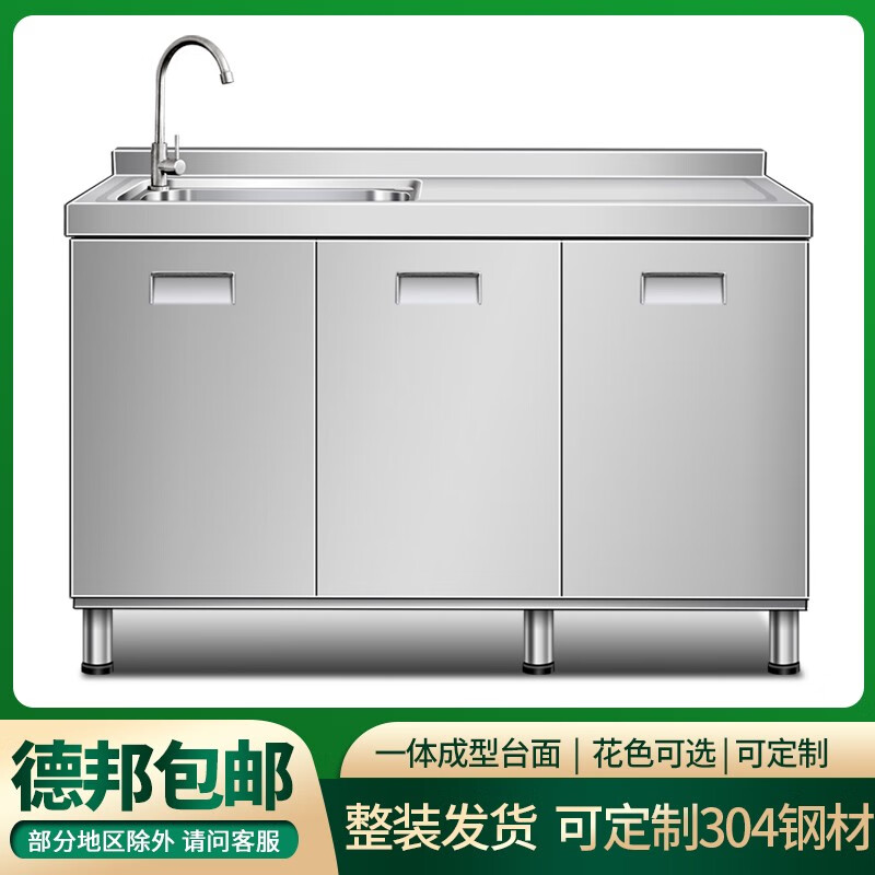 Guangfei stainless steel cabinet custom-made integrated 304 stove cabinet integrated custom-made kitchen finished sink dish basin home 304 fingerprint-free door panel four-door right pool cabinet