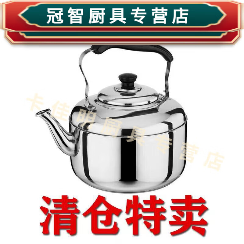 Stainless steel kettle large capacity thickened Mingyin kettle boiling kettle induction cooker gas stove 1L 1L thickened 4 liters can hold about 6 kilograms of water