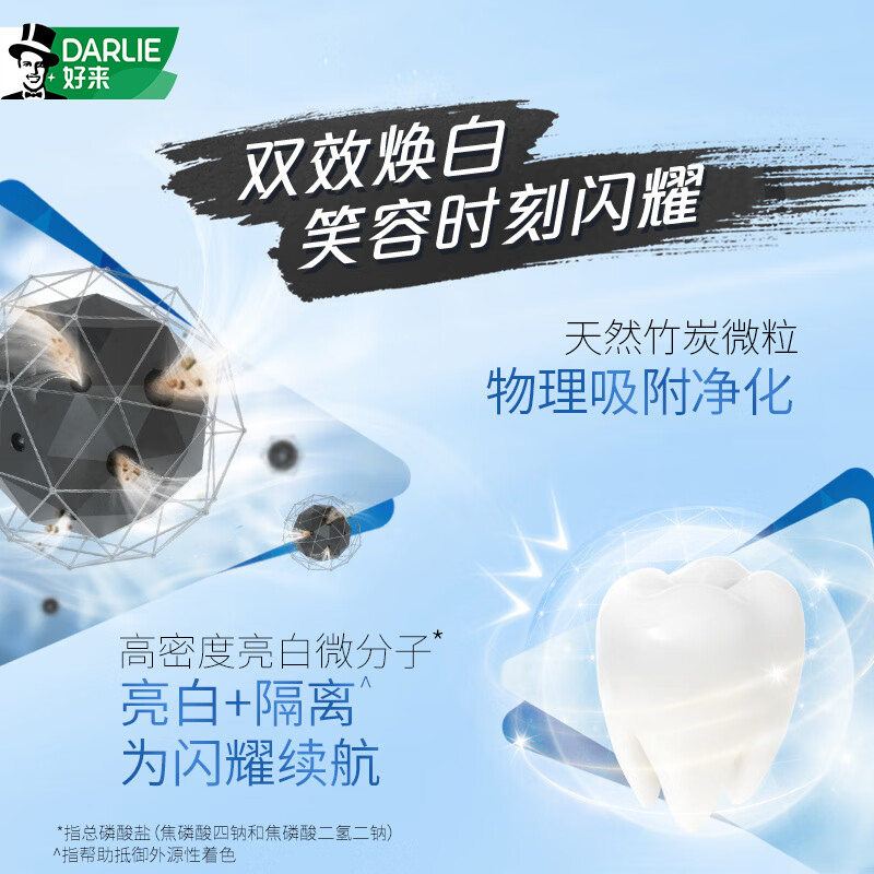 DARLIE (formerly Black) White Deer Recommends Super White Bamboo Charcoal Deep Cleansing Toothpaste 140g Whitening and Removes Teeth Stains New and Old Packaging