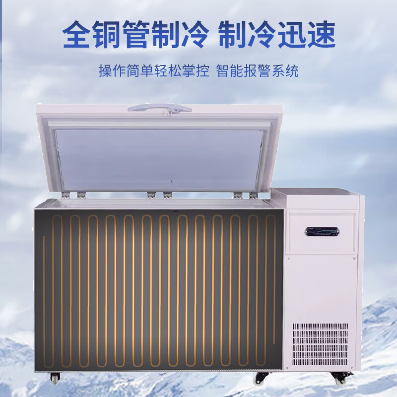 Chixue ultra-low temperature freezer minus 60/80/105/degrees Scientific research laboratory biological freezer -135/145 degrees Plasma medicine refrigerator minus 40 degrees industrial cryogenic quick freezer 58 liters Size 670*765*1025mm -15 to -40 adjustable