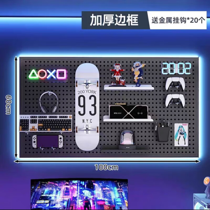 Hole board gaming wall customizable storage rack Internet cafe computer desk decoration desk storage rack technology sense game cool black 50*100cm+tray 1+hook 20