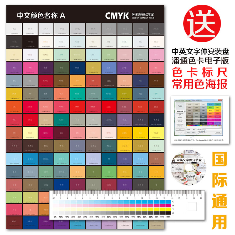 Same-day delivery Official original brand new plastic packaging and same-day delivery 2025 new version CMYK standard four-color printing color matching manual chromatography color card International general color card four-color overprint printing chromatography design color matching