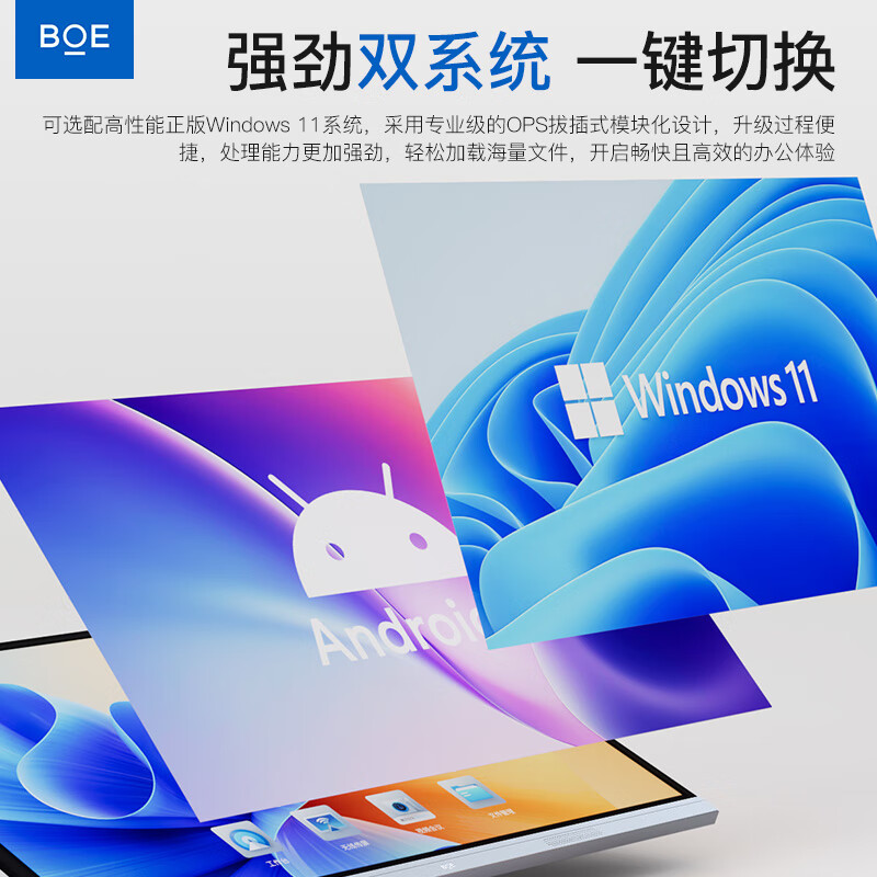 BOE conference tablet all-in-one touch wireless projection electronic whiteboard writing teaching training video smart office commercial enterprise 4K monitor large screen 98-inch stand + touch + screen projection + I7 computer ultra-thin high-definition touch wireless projection large conference tablet all-in-one computer connected to TV