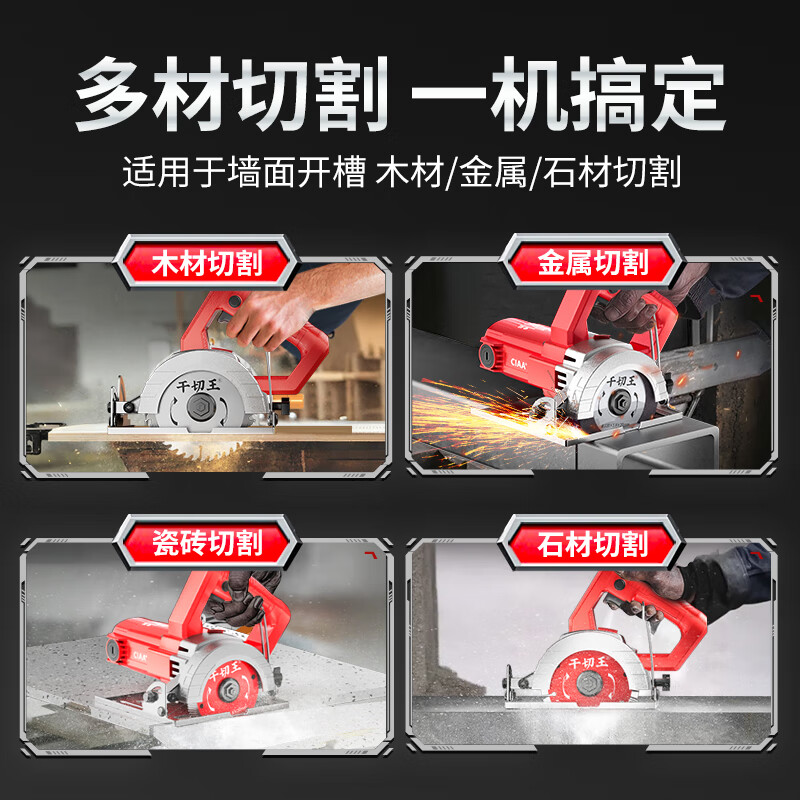 CIAA Germany portable cutting machine marble machine tile cutting machine woodworking stone small multi-functional 45 degree bevel saw enhanced version luxury package