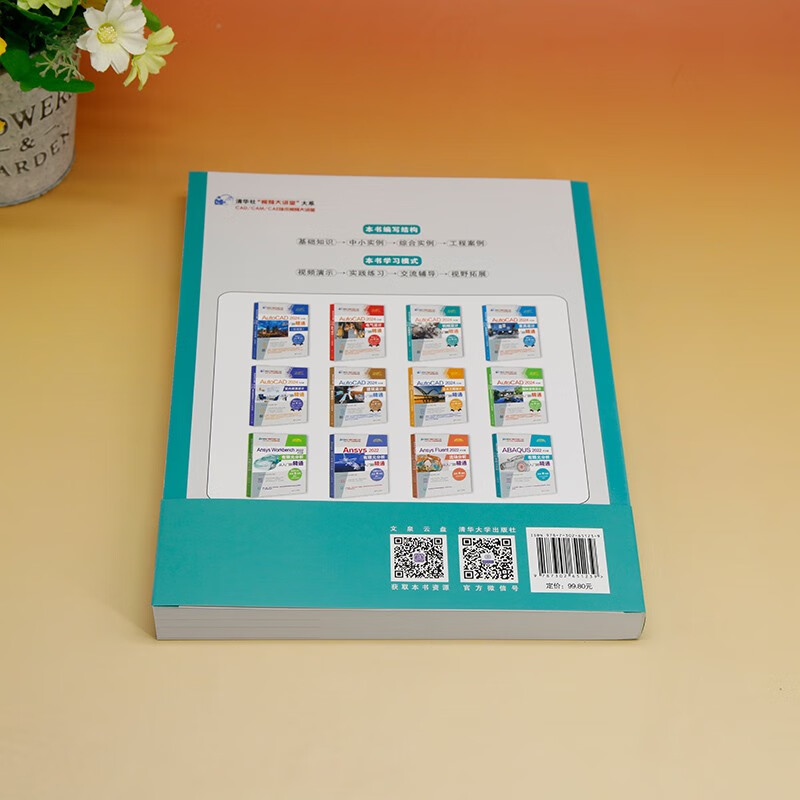 AutoCAD 2024 Chinese version of mechanical design from entry to proficiency (Chinese version)