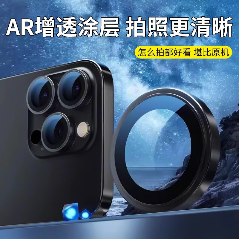 Jiapi AR anti-reflection automatic second-hand sticker suitable for iPhone16Promax lens tempered film Apple 17Pro mobile phone camera 17 Corning protective film ultra-clear explosion-proof and scratch-resistant Corning AR titanium black + artifact 16Pro/16Promax