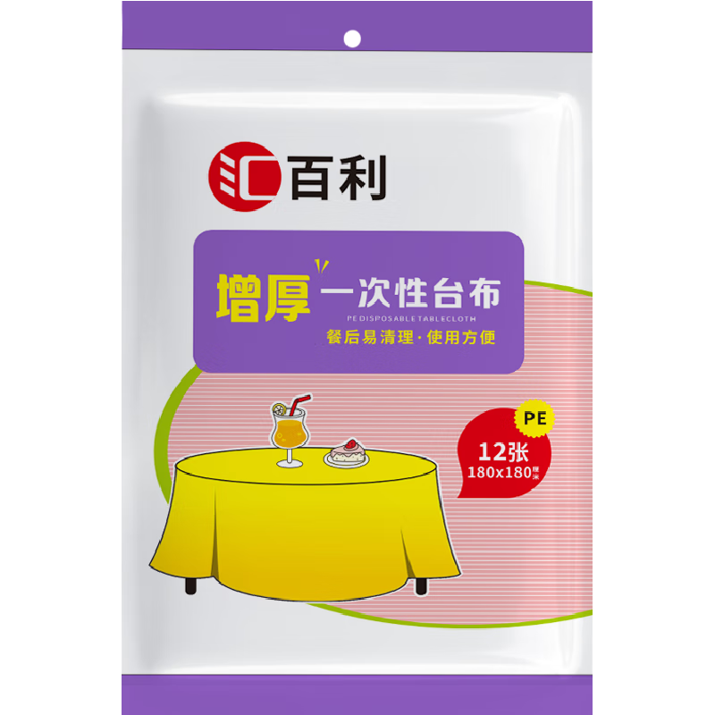 Huibali disposable thickened tablecloth tablecloth commercial household hotel restaurant tablecloth round table square table outdoor camping tablecloth red 180cm*180cm*12 thickened