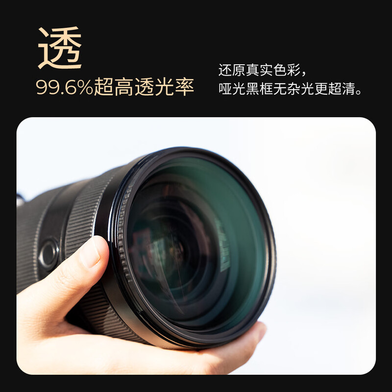 Zhuoer UV mirror Yi pro series MRC ultra-clear coating 99.6% light transmittance 55 67 72 77 82mm suitable for Canon Fuji Sony Kang micro SLR camera lens protection