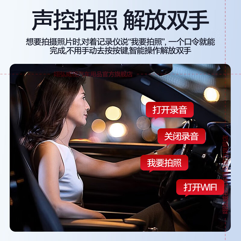 Yihongweishi Hongqi Special Car Driving Recorder Original Factory Suitable for Hongqi H5 HS5 H9 HS3 H6 HS7 Single Recording 4k+2160P+64G Card Style No Wiring/Fuse Box/OBD (With Voice Control)