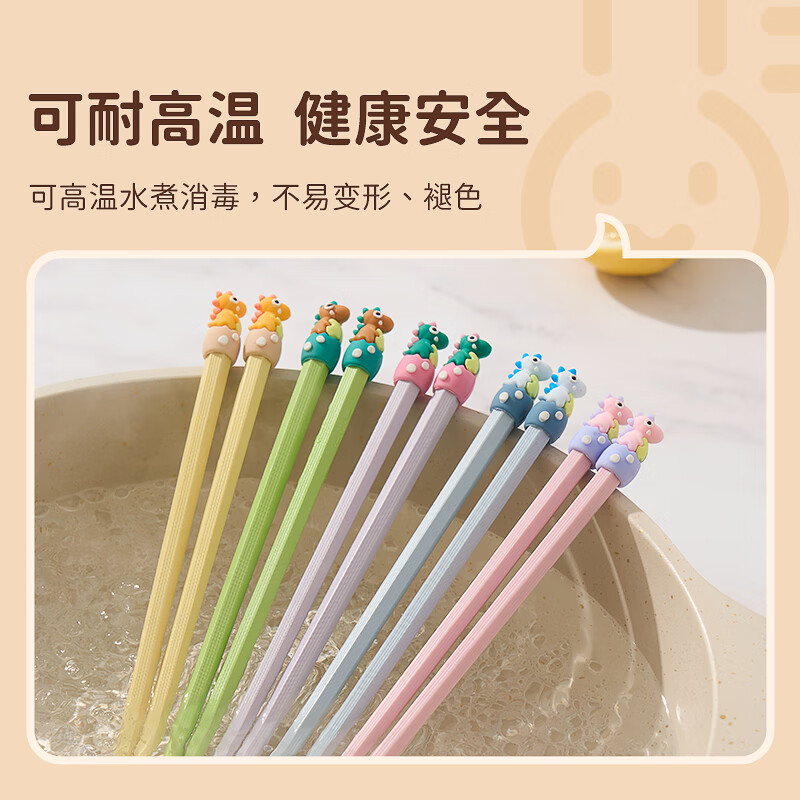 Weijia dinosaur alloy chopsticks, two pairs of children's chopsticks, one chopstick for each person, special baby chopsticks, antibacterial and mildew proof