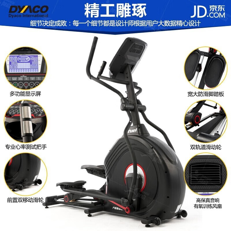 DYACO imported whole machine elliptical machine electric slope FE668 elliptical machine FE666 electromagnetic control walking machine FE668 electric slope-Passion Red