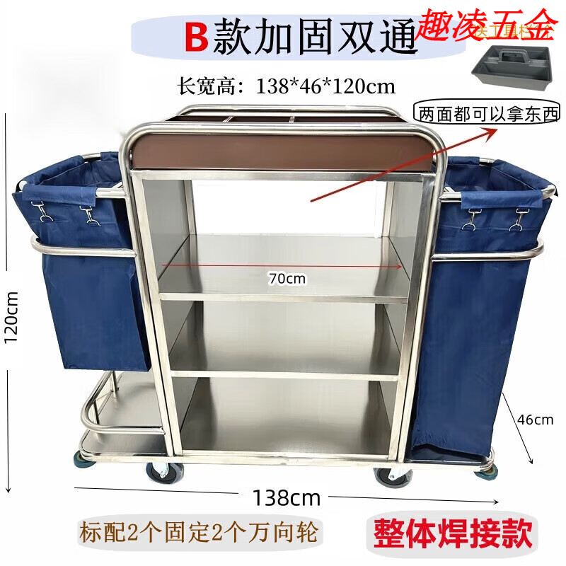 Hotel linen cart, stainless steel single-sided and double-sided hotel room service cart, cleaning cart, work cart, room entrance cart, model B, double-pass, fully assembled and welded model