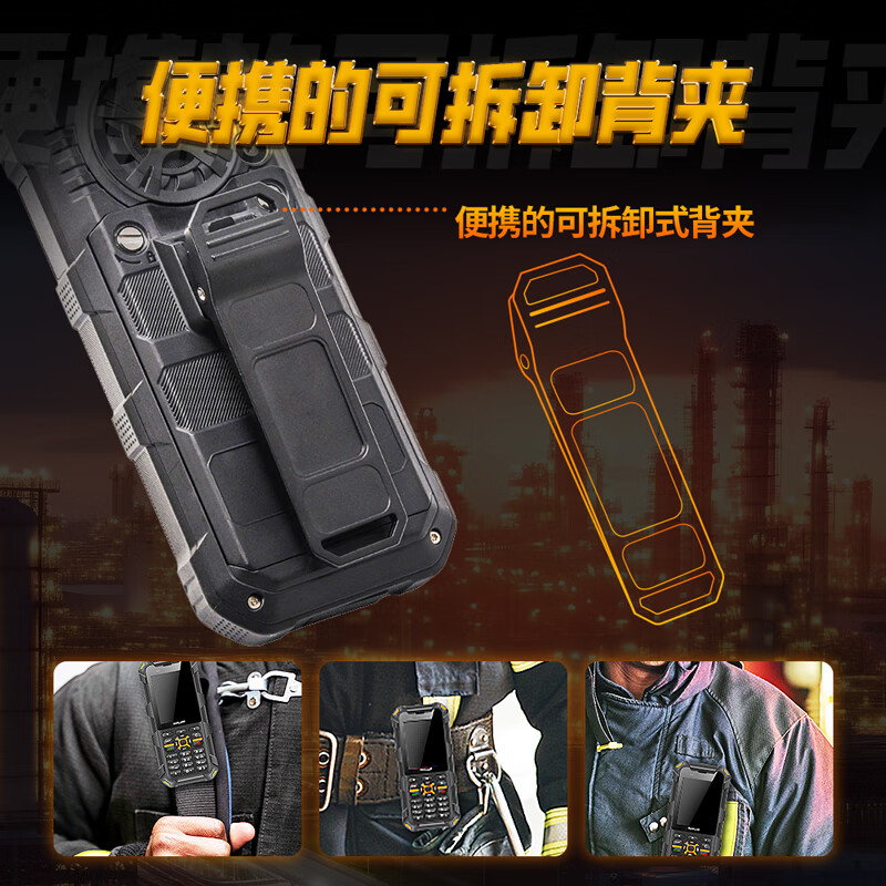 DORLAND intrinsically safe industrial-grade smart explosion-proof mobile phone DL_01 4G global communication 1+8G memory