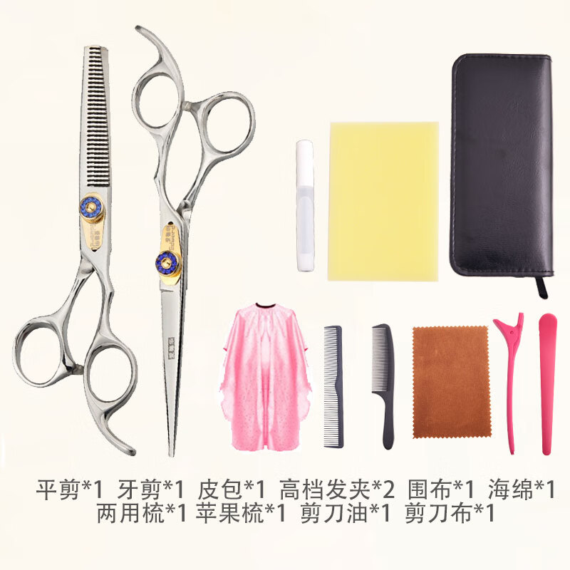 EDWARD professional hairdressing scissors bangs scissors flat scissors hair salon home professional thinning scissors tool set C45 high screw flat scissors set