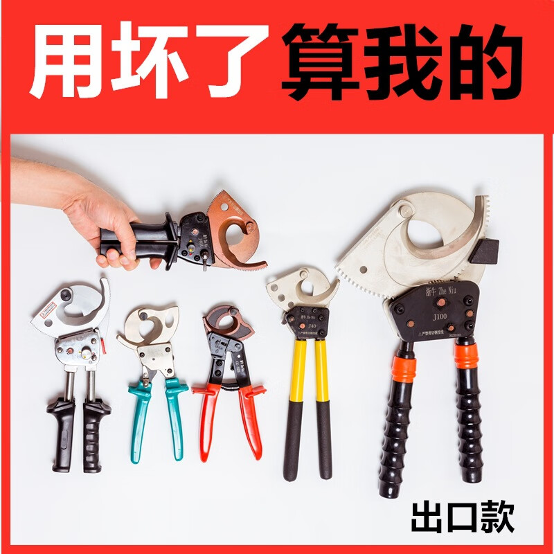 Zheniu Yuhuan Zheniu Gear Electric Cable Scissors Hydraulic Cable Scissors Ratchet Cable Scissors J40J52J75J95 Export Model B Class J75