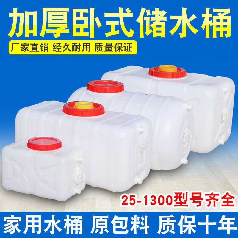 Large plastic bucket with lid, food grade household water tank, horizontal large water storage bucket, extra thick ton bucket, 300 type round barrel, 400 catties water, extra thick
