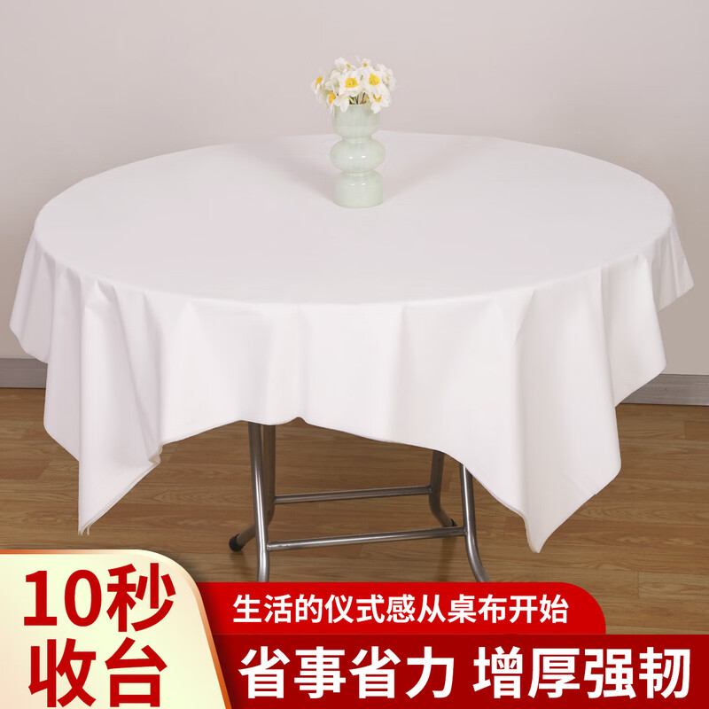 Zhongsheng Aijia thickened disposable stone plastic tablecloth waterproof and oil-proof hotel catering home outdoor picnic gallery laboratory tablecloth plain white disposable tablecloth 160x160cm (300 sheets/box)