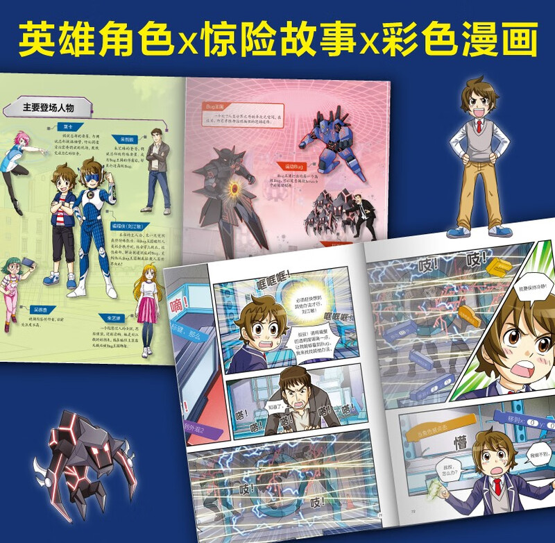 All 5 volumes of Programmer: Programmer’s popular science book on programming enlightenment for primary school students: Kingdom of Dimensions + Birth of a Hero + Vulnerability Upgrade + Door Opened Again + Travel to Different Dimensions