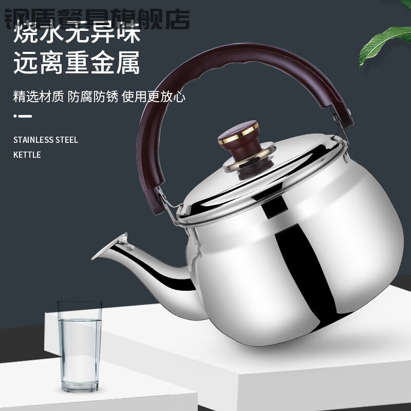 Steel shield stainless steel large capacity kettle gas thickened chime kettle gas induction cooker teapot household 0.6L 14CM (titanium kettle) (201 models) stainless steel thickened kettle