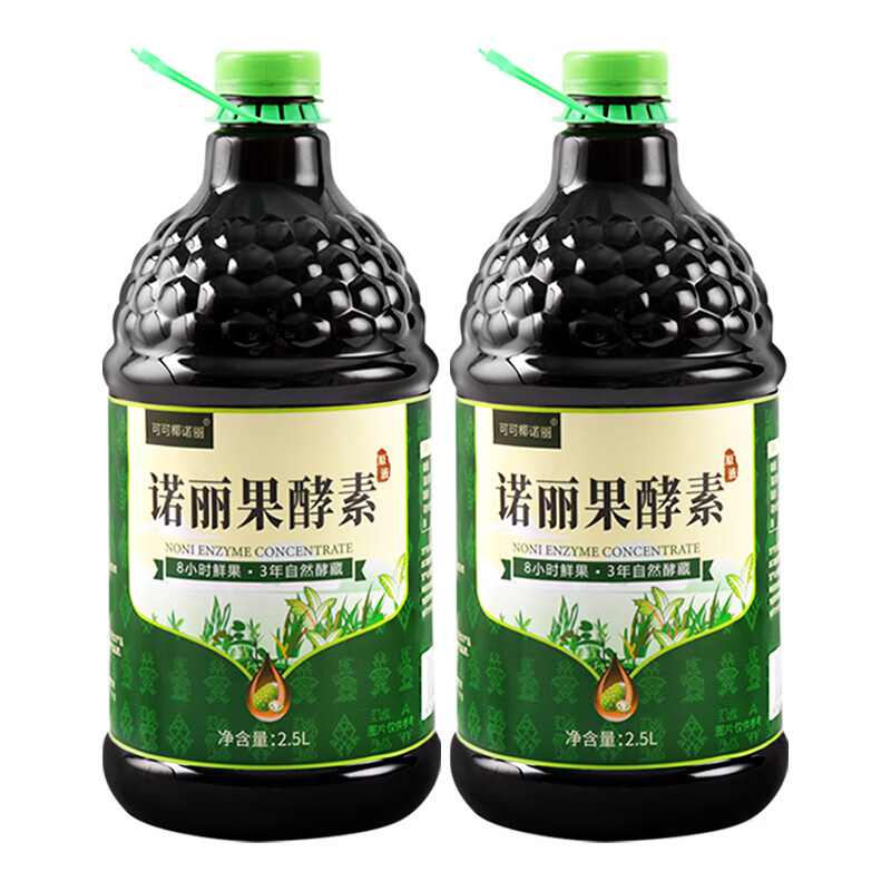 Cocoa Coconut Noni Two Bottles Noni Enzyme Juice Pure Liquid (2500ML*2 Bottles) Noni Fruit Dietary Nutritional Camp