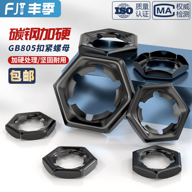 Fengji 65MN manganese steel black fastening nut anti-loosening reverse slip screw cap self-locking locking nut GB805 DIN7967 M10-20 only