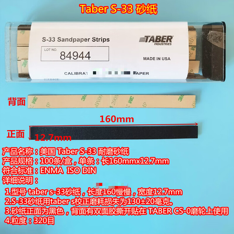 TABERS-14S-33S-42 sandpaper pre-sanding strip repair sandpaper TABERS-34 coated worn zinc plate S-14 sandpaper 50 strips/box