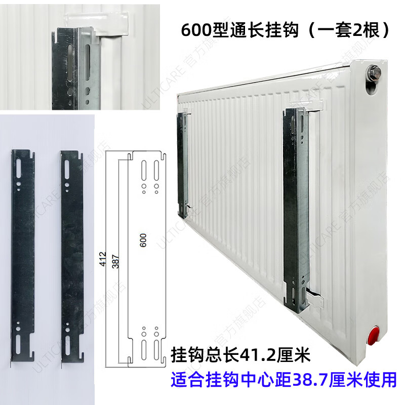 Kezitu steel plate radiator fixed wall bracket L-shaped hook bracket hook buckle hanger radiator accessories medium 300 high--plate radiator integrated full length