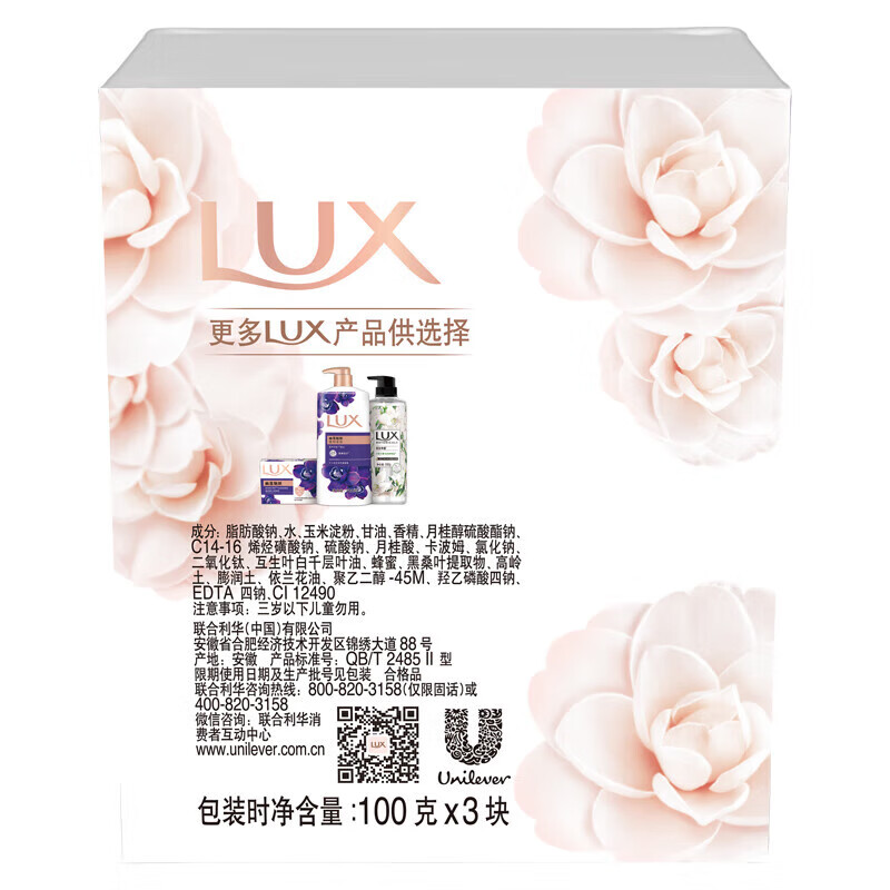 Lux Detoxification and Antibacterial Soap Youlian Charming Skin Cleansing Moisturizer Elegant Fragrance Soap Universal Bath and Face Wash Antibacterial Soap moisturizing and radiant 100g*3 pieces