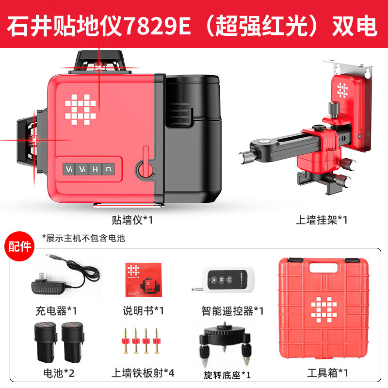 Ishii level red light 12-line strong light automatic wall-mounting instrument floor-mounting instrument 120mw infrared level meter line (upper horizontal line) 12-line red light 7829E dual electric