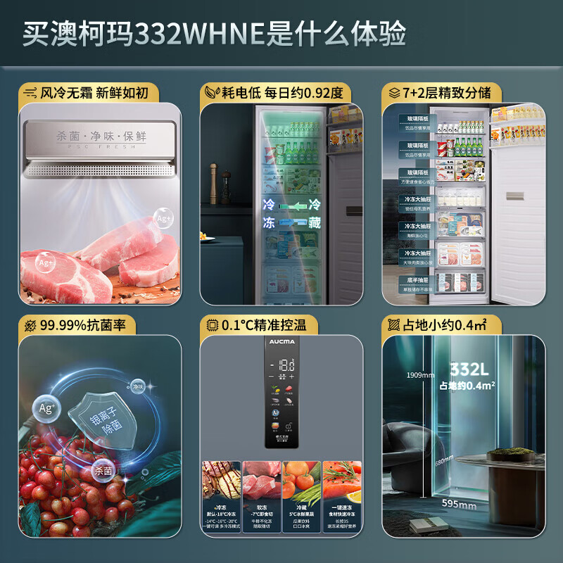 AUCMA vertical freezer household air-cooled frost-free low-temperature cryogenic quick-freezer refrigeration and freezing conversion dual-use 151/231/332 liter drawer-type mother and baby storage freezer BD-332WHNE flagship smoke green 332 liters